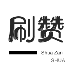 DY平台24小时最低价